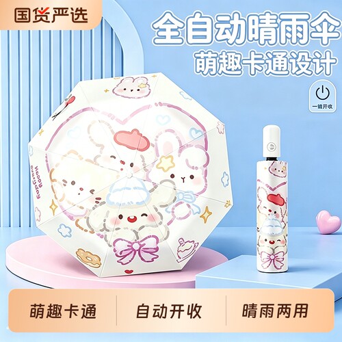 【破损包赔】卡通儿童防晒晴雨伞