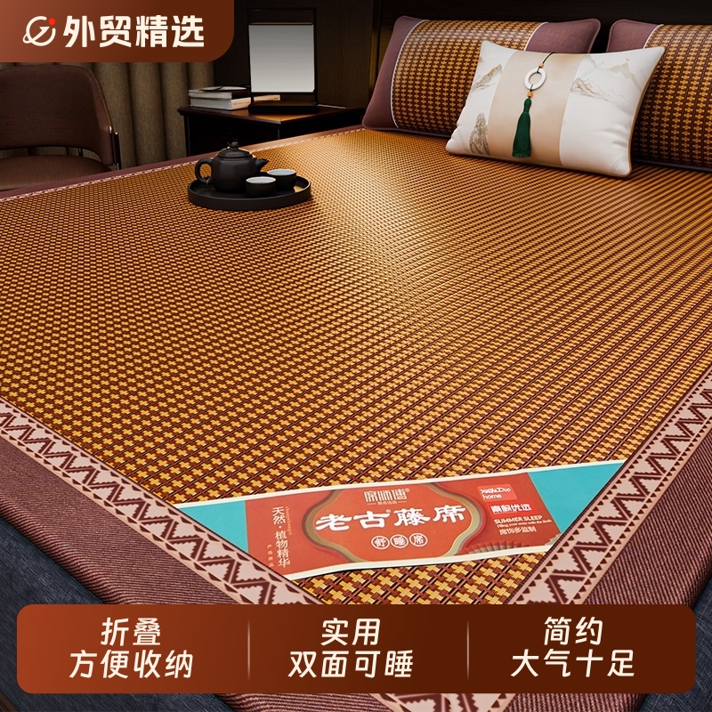 严选凉席夏季席子天然藤席夏天2025新款冰丝席儿童草席婴儿可折叠