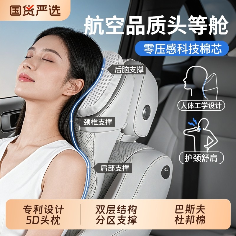 迈巴赫头枕汽车护颈枕主驾驶腰靠靠枕车用适用于奔驰宝马理想问界,汽车用品/电子/清洗/改装,头枕,淘宝优惠券,粉丝福利购,淘宝优惠卷
