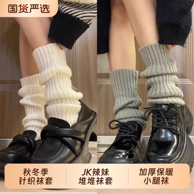 秋冬季加厚保暖长筒堆堆袜套