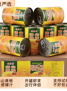 桃顺意黄桃罐头整箱6罐装*425g砀山特产糖水水果罐头4罐烘焙批发