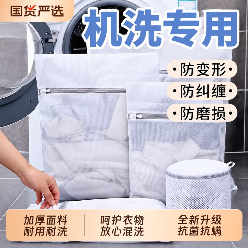 羽绒服洗衣袋洗衣机专用防变形护洗袋洗衣内衣网袋文胸机洗衣物