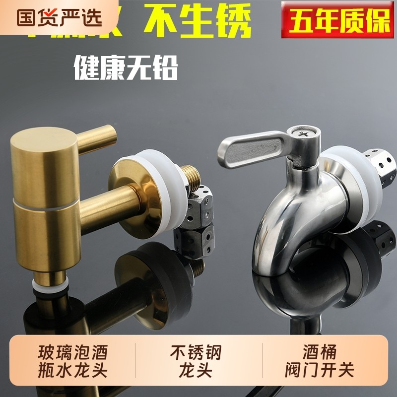 玻璃泡酒瓶水龙头不锈钢龙头陶瓷酒坛子铜水嘴酒罐缸酒桶阀门开关