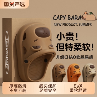 室内防滑亲子凉鞋 卡皮巴拉儿童拖鞋 外穿洞洞鞋 夏季 女 男童2026新款