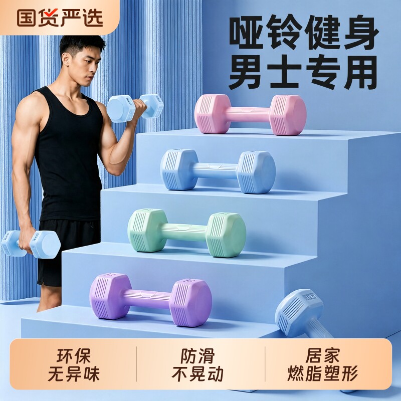 六角哑铃男士家用健身器材5kg一对小哑铃学生青少年女士力量训练