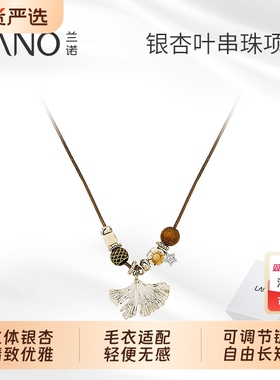 兰诺银杏叶吊坠项链女波西米亚风皮绳毛衣链2025新款小众设计配饰