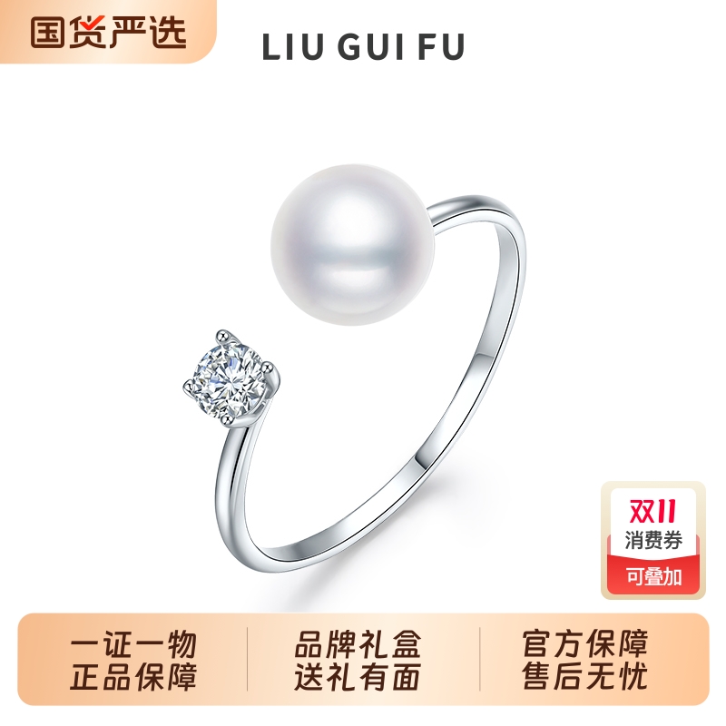 六桂福珠宝淡水珍珠锆石银戒指