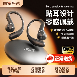 Acer宏碁挂耳式蓝牙耳机2026新款耳夹式高音质运动无线骨传导游戏