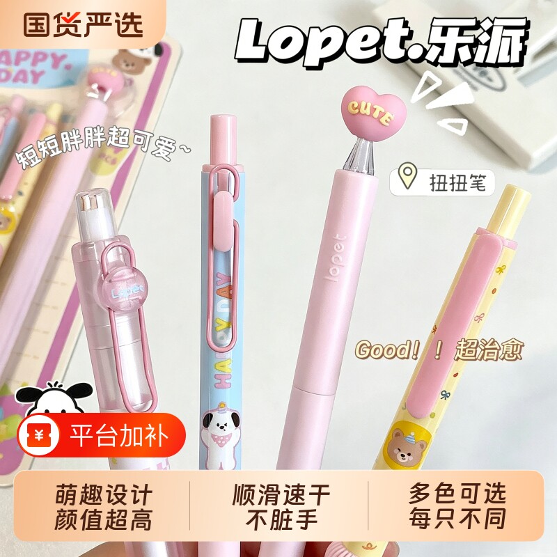 lopet乐派新款中性笔黑色高颜值学生速干0.5黑笔刷题顺滑ins风派对套装卡通笔按动水笔黑猫猫按动式扭扭笔
