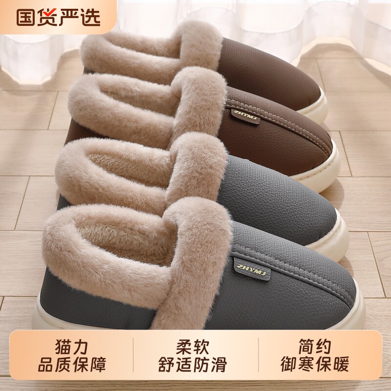 老人防水棉拖鞋男士冬季防滑居家