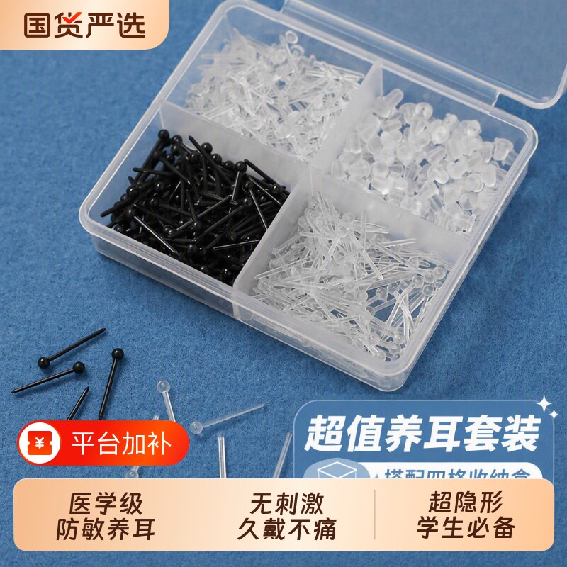 透明耳钉养耳洞树脂防堵防过敏女立体耳棒塑料胶棒耳棍学生耳骨钉