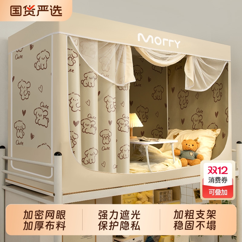 遮光防蚊一体式全包蚊帐