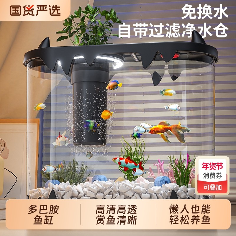 桌面鱼缸小型客厅2026新款造景过滤制氧一体机家用金鱼乌龟饲养缸,宠物/宠物食品及用品,桌面缸,淘宝优惠券,粉丝福利购,淘宝优惠卷