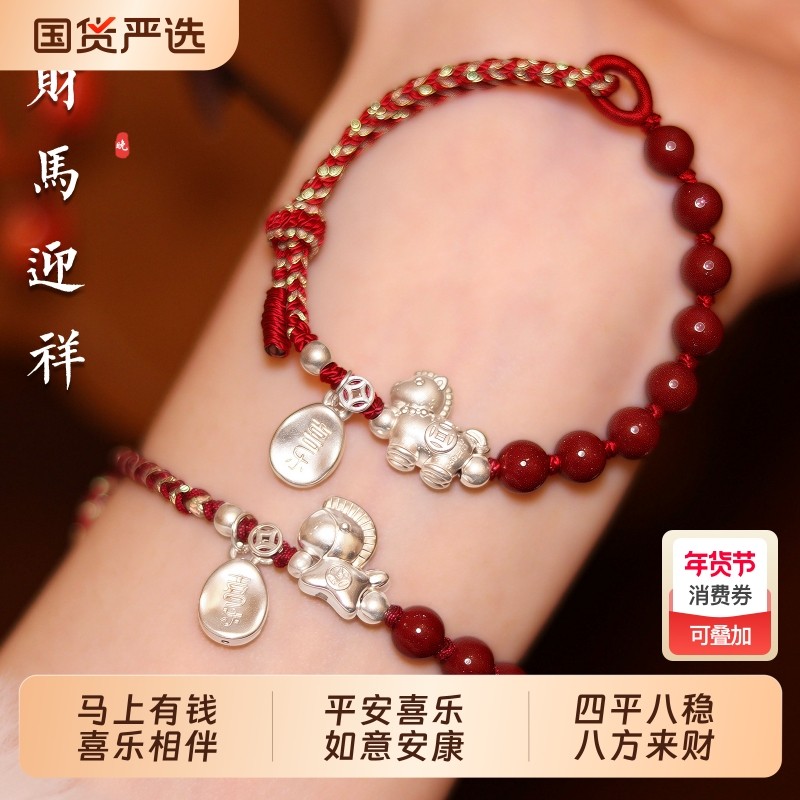 财马迎祥天然朱砂手串正品女款2026马年本命年红绳手链红手绳生肖,饰品/流行首饰/时尚饰品新,手链,淘宝优惠券,粉丝福利购,淘宝优惠卷