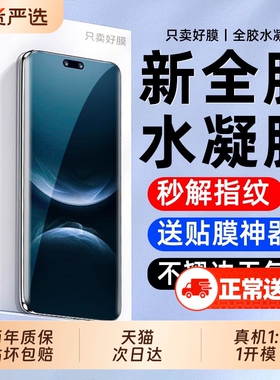 ZPV适用华为nova14pro手机膜nova13水凝膜nove12ultra钢化膜novo11新款nava10贴膜navo7全包保护9专用8por软