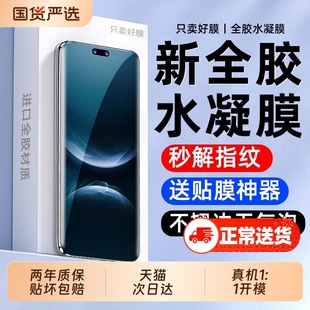 ZPV适用华为nova14pro手机膜nova13水凝膜nove12ultra钢化膜novo11新款nava10贴膜navo7全包保护9专用8por软