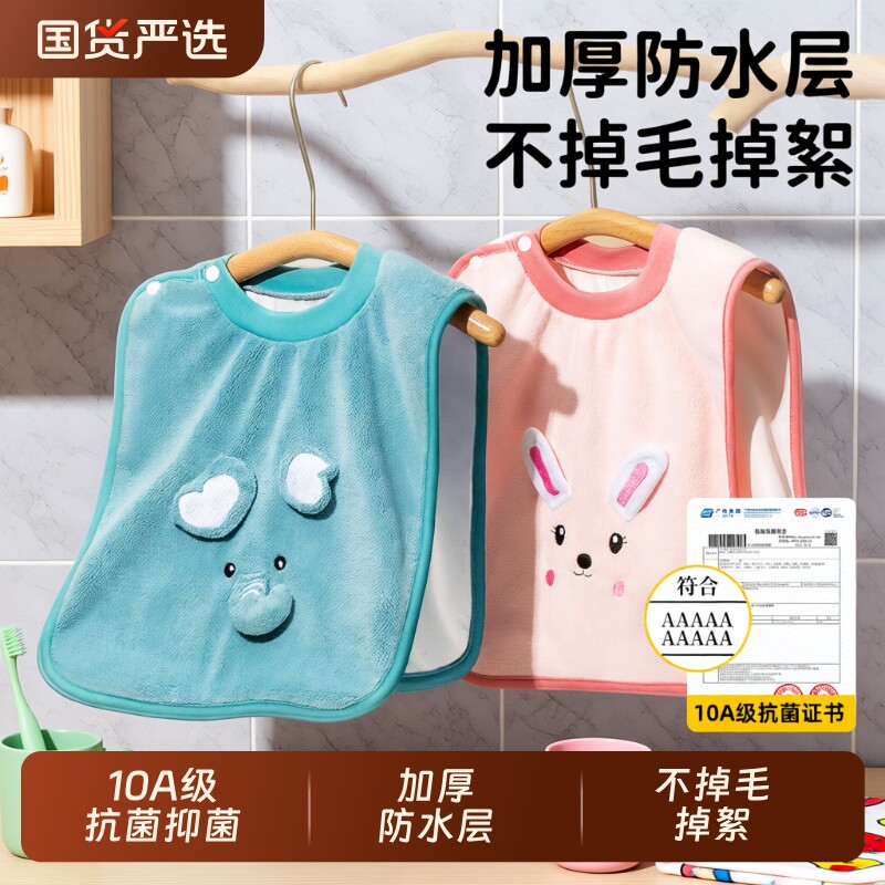 儿童洗漱巾洗脸围嘴刷牙防水围兜毛巾宝宝衣小孩漱口巾吃饭双面