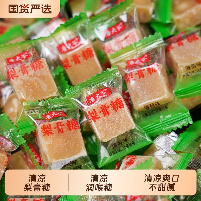 过年批发百草秋梨膏糖正宗薄荷清凉润喉独立包装薄荷糖棍零食糖果