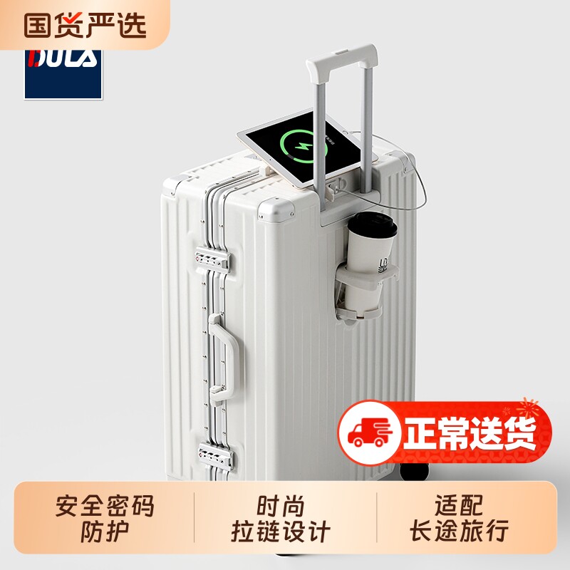 DULA多功能USB充电铝框行李箱女拉杆箱杯架男旅行密码皮箱子便