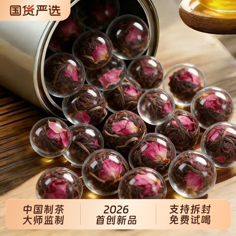 特级玫瑰红茶大龙珠小种红茶养生花香新茶玫瑰龙珠绣球花茶叶盒装