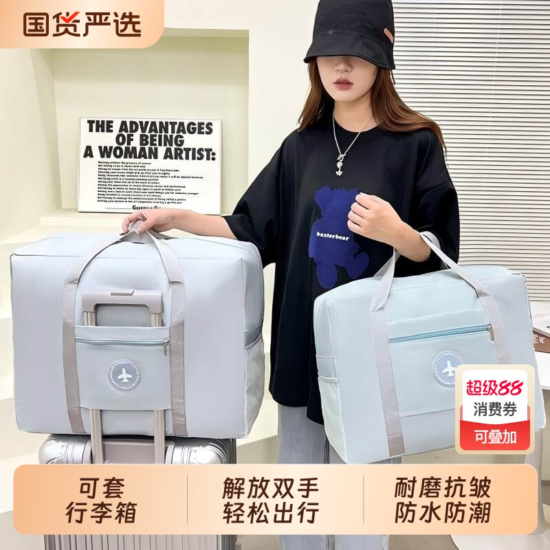 大容量旅行包收纳袋可套拉杆箱学生待产包衣物收纳行李手提可折叠