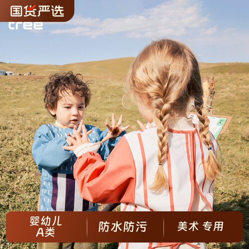 KK树儿童画画罩衣幼儿园围裙宝宝吃饭围兜防水防脏反穿美术生专用