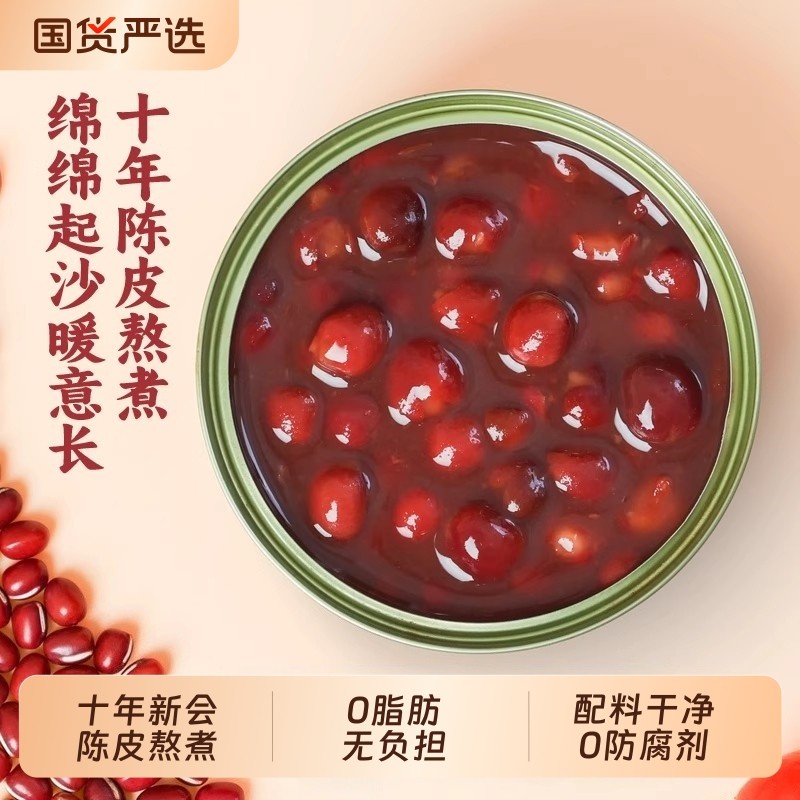 三太子陈皮红豆沙羹罐装五谷速食粥免煮早餐八宝粥罐头即食小甜品,粮油调味/速食/干货/烘焙,速食粥,淘宝优惠券,粉丝福利购,淘宝优惠卷