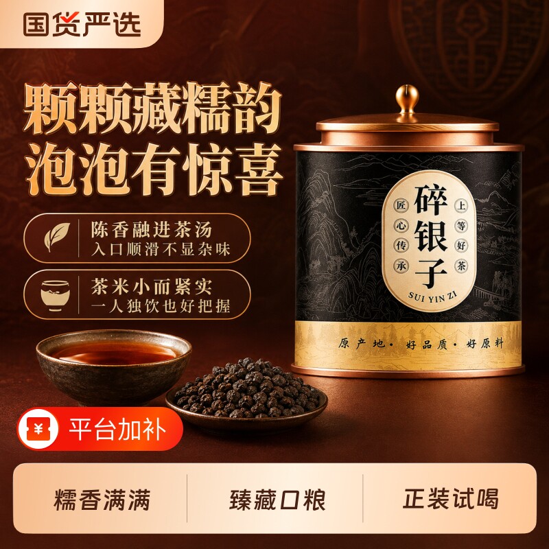 云南古树糯米香碎银子普洱茶熟茶茶化石下午茶罐装散茶送礼自己喝