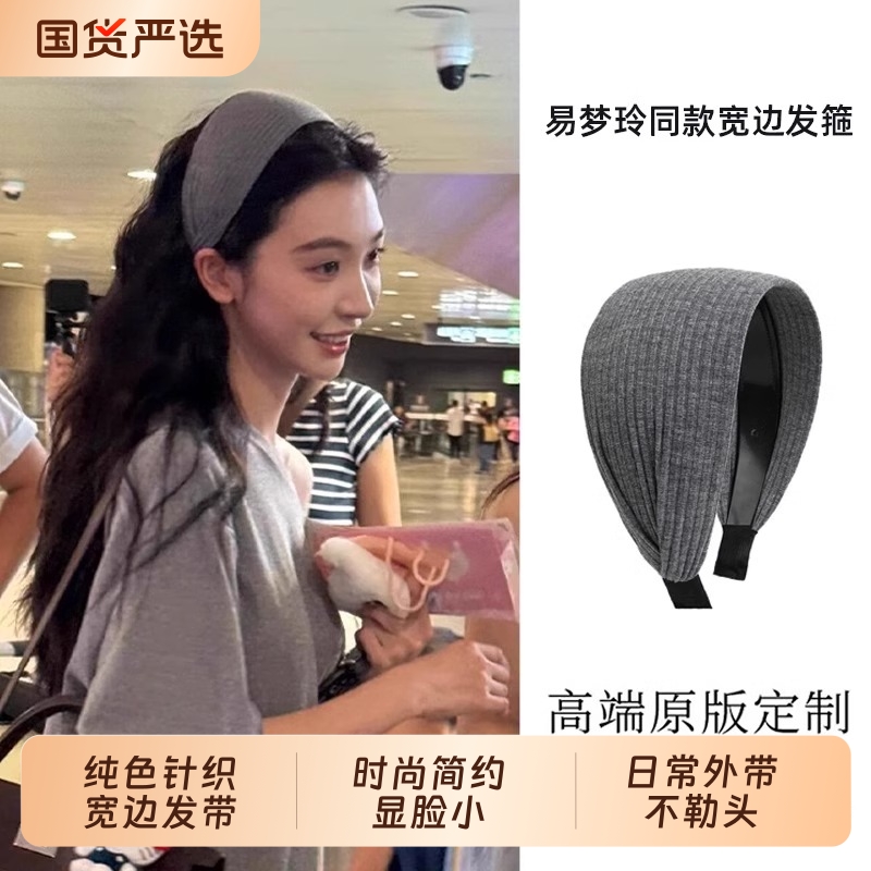 ins博主同款宽边灰色发箍