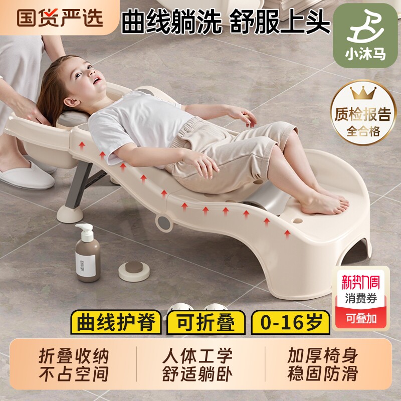 小沐马儿童洗头躺椅洗头神器可折叠家用小孩洗头床大号婴儿洗头凳