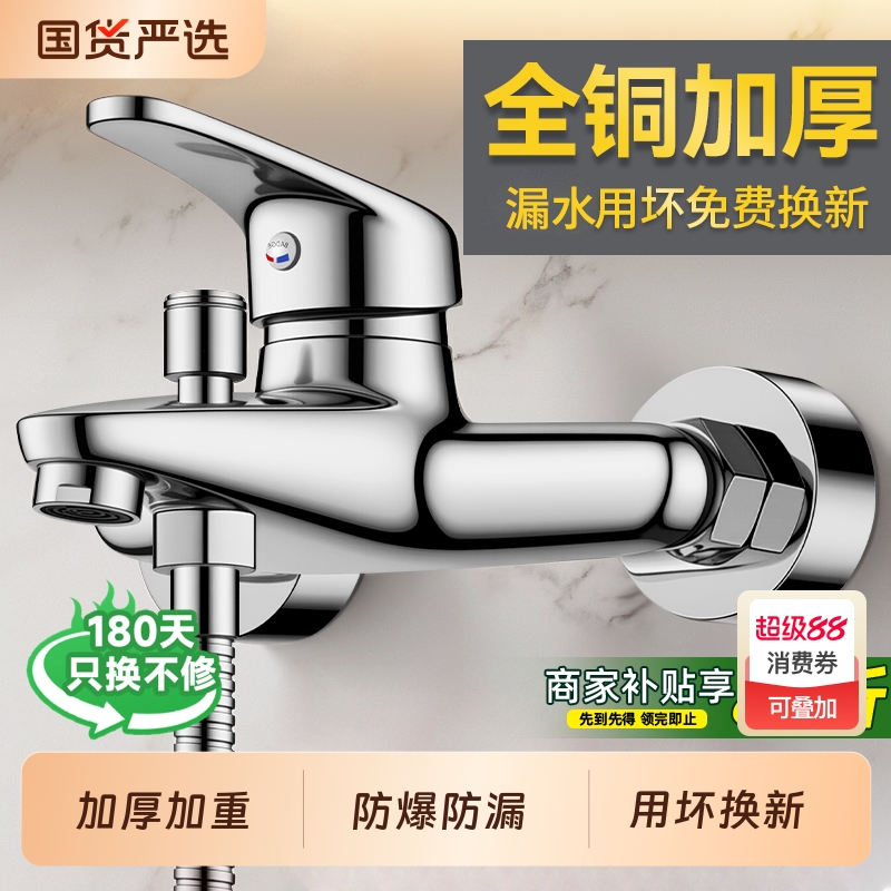 铜淋浴混水阀水龙头开关入墙式三联冷热双控浴室二进二出花洒套装
