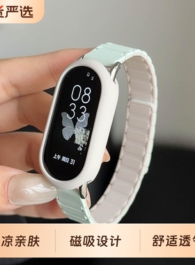 适用小米手环10表带8手表9腕带7夏季6新款nfc版智能5运动4磁吸硅胶3男女生九代替换带高级手腕带表链小众配件