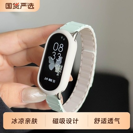 适用小米手环10表带8手表9腕带7夏季6新款nfc版智能5运动4磁吸硅胶3男女生九代替换带高级手腕带表链小众配件