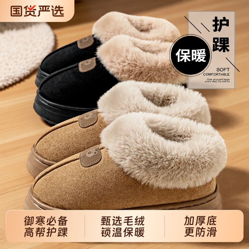 厚底加绒雪地靴女士冬季包跟护踝保暖2025新款外穿防滑棉拖鞋室内