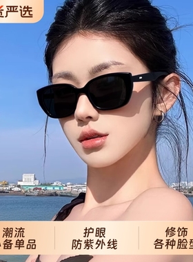 jennie同款猫眼墨镜女2025新款太阳镜防紫外线近视带度数偏光圆脸