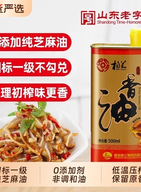 柏兰纯零添加香油火锅芝麻油麻油现榨香油芝麻小磨香油香油铁桶装