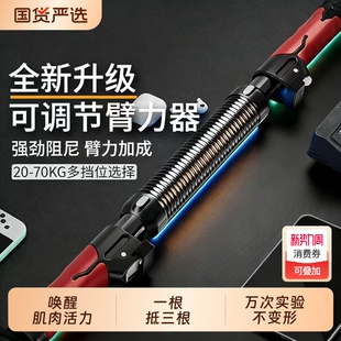 臂力棒可调节男士 j弹簧30握力50胸肌力量训练棒家用健身器材臂力