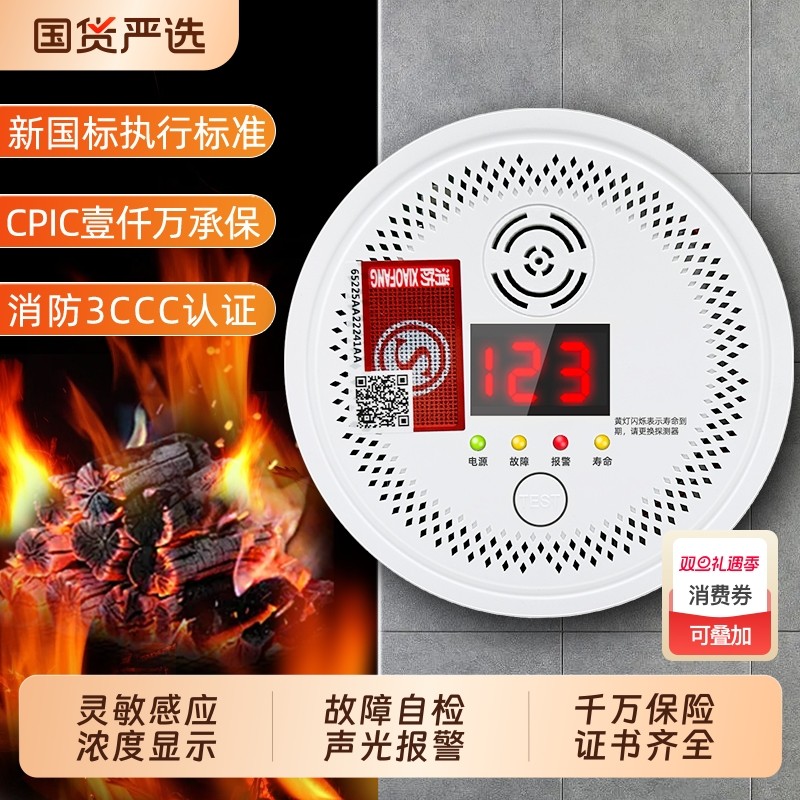 家用可燃气体探测报警器一氧化碳煤气天然气液化气泄露浓度报警器