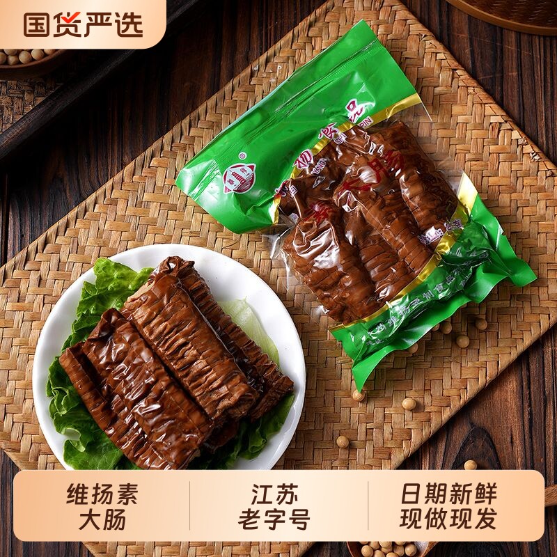 维扬素大肠200g舌尖上的美食凉拌卤制冷盘仿荤菜其他干货