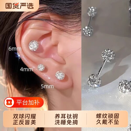 爆闪双头满钻耳钉316L钛钢针养耳不掉色潮流爆款高级感耳钉耳骨钉