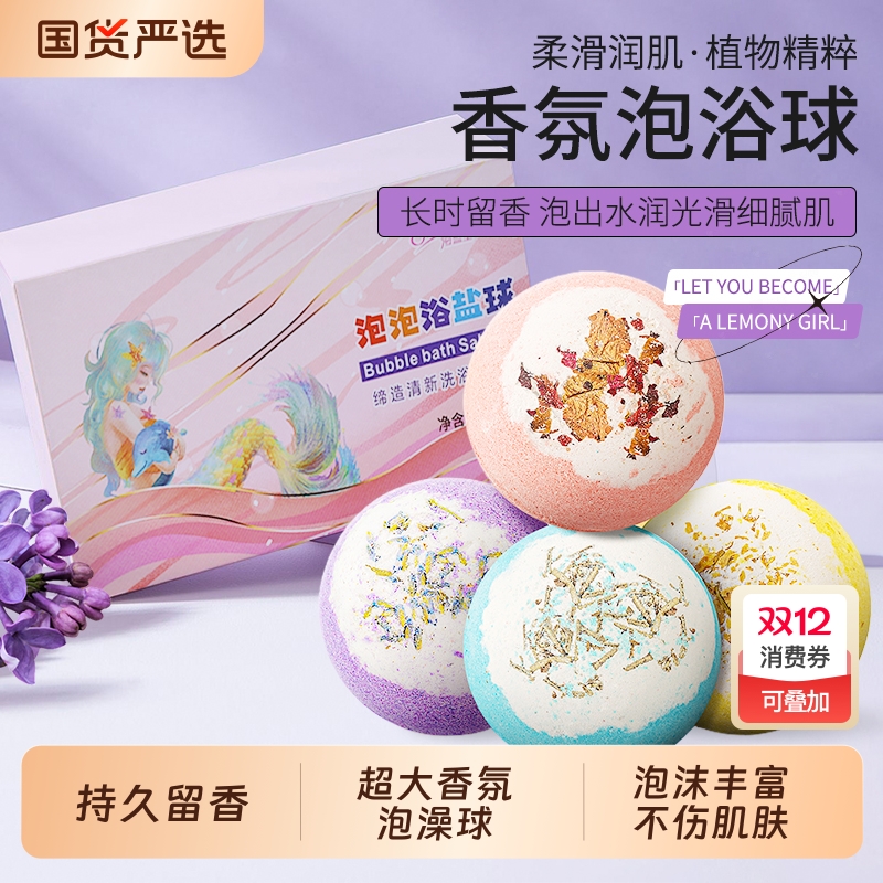 泡澡球泡泡浴成人花瓣牛奶玫瑰浴球泡泡浴缸成人专用儿童浴沐盐球