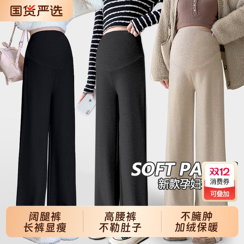 孕妇裤春秋冬外穿糯米裤