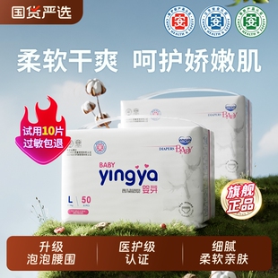 婴芽纸尿裤 超薄透气男女宝宝专用官方旗舰店新生婴儿尿不湿 拉拉裤