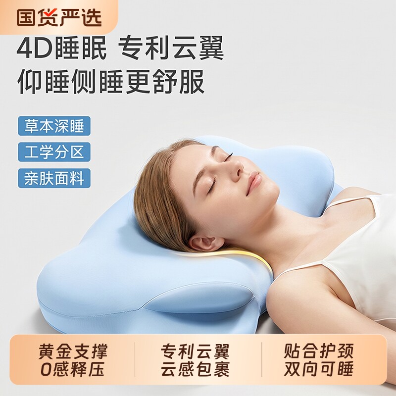 时光云朵枕头护颈椎助睡眠枕芯侧睡记忆棉枕学生成人枕云翼深睡