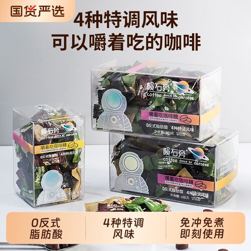 陨石旁的咖啡糖硬糖椰奶香拿铁即食糖果网红零食同款咖啡豆国货