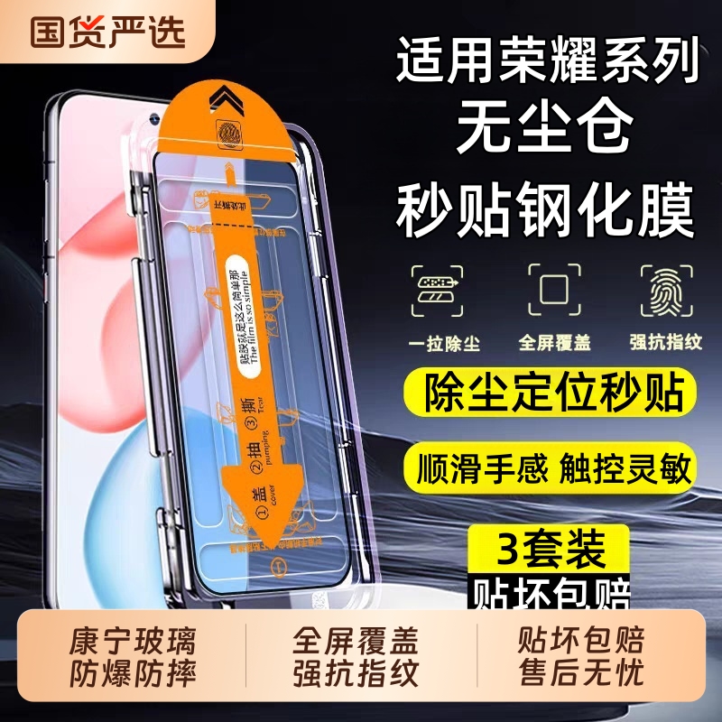 适用荣耀300钢化膜400无尘仓/X60/X50/X40i/X30/X20康宁80pro全屏荣耀90GT/50se手机膜pro防指纹防摔保护膜30