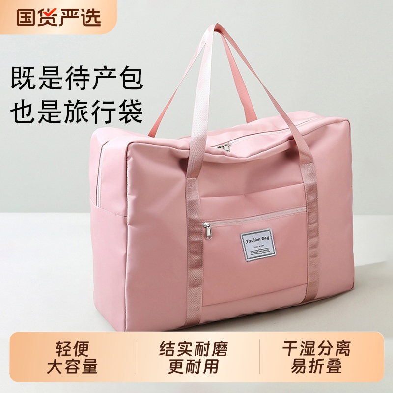 旅行包大容量女手提短途便携待产收纳包行李袋子提包轻便时尚结实