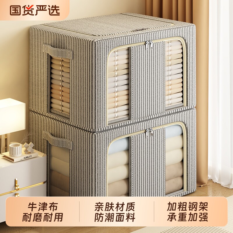 衣服收纳箱家用装衣物被子百纳箱布艺可视窗大容量衣柜专用整理盒