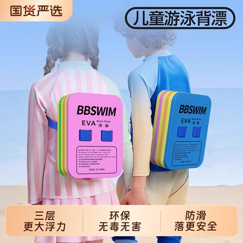 游泳背漂漂浮神器儿童