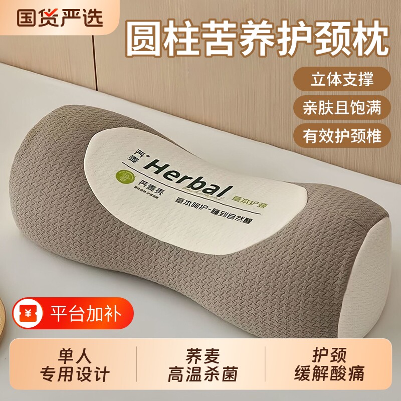 荞麦枕头颈椎护颈枕助睡眠成人家用颈椎病专用分区硬枕芯圆柱曲度